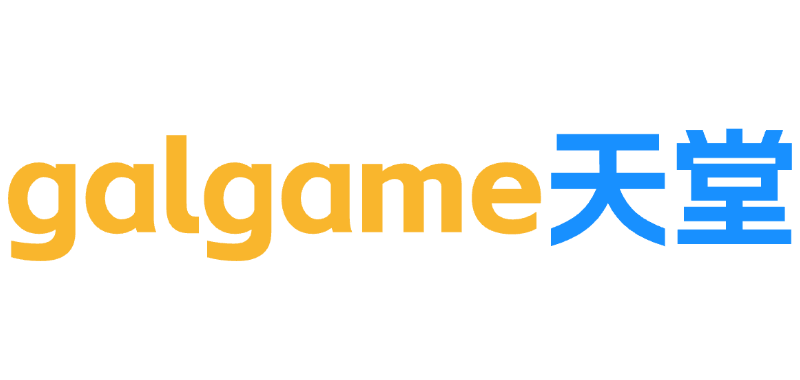 galgame天堂